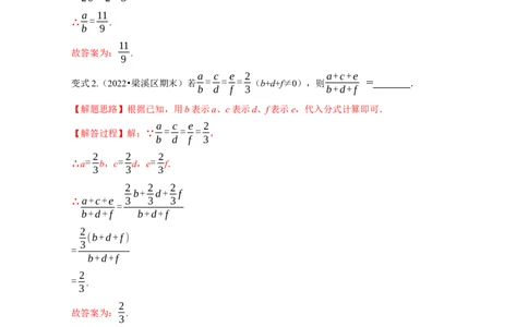 专题4.1成比例线段+4.2平行线分线段成比例+4.3相似多边形（解析版）_北师大初中数学_9上-北师大版初中数学_06专项讲练