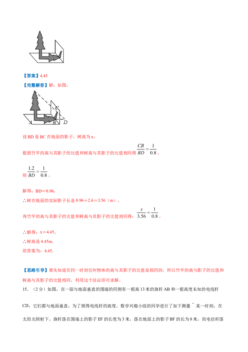 专题13投影与视图（解析版）_北师大初中数学_9上-北师大版初中数学_06专项讲练_挑战压轴题2022-2023学年九年级数学上册压轴题专题精选汇编（北师大版）
