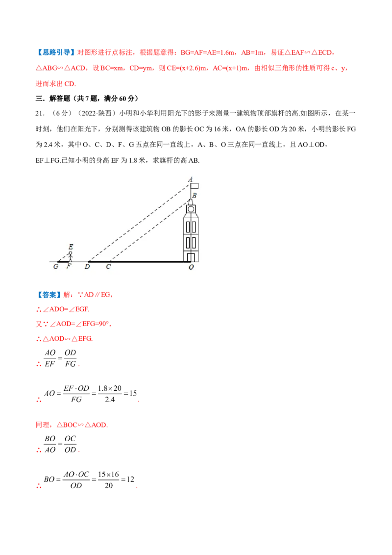 专题13投影与视图（解析版）_北师大初中数学_9上-北师大版初中数学_06专项讲练_挑战压轴题2022-2023学年九年级数学上册压轴题专题精选汇编（北师大版）