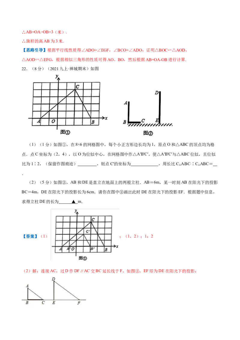 专题13投影与视图（解析版）_北师大初中数学_9上-北师大版初中数学_06专项讲练_挑战压轴题2022-2023学年九年级数学上册压轴题专题精选汇编（北师大版）