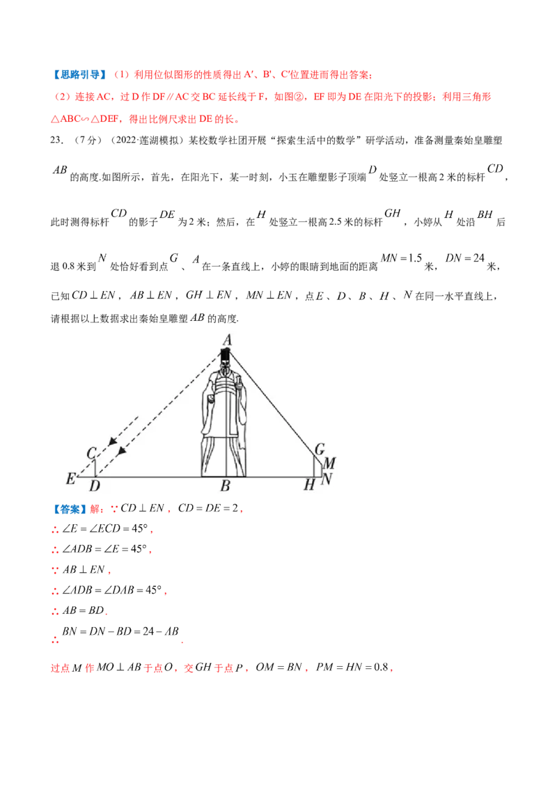 专题13投影与视图（解析版）_北师大初中数学_9上-北师大版初中数学_06专项讲练_挑战压轴题2022-2023学年九年级数学上册压轴题专题精选汇编（北师大版）