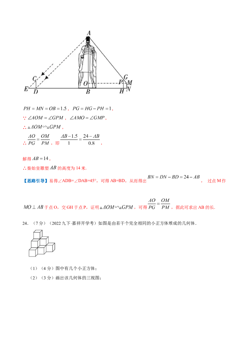 专题13投影与视图（解析版）_北师大初中数学_9上-北师大版初中数学_06专项讲练_挑战压轴题2022-2023学年九年级数学上册压轴题专题精选汇编（北师大版）