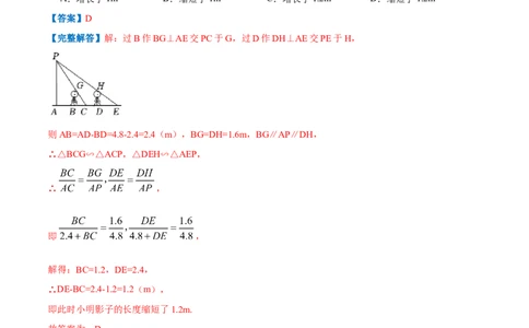 专题13投影与视图（解析版）_北师大初中数学_9上-北师大版初中数学_06专项讲练_挑战压轴题2022-2023学年九年级数学上册压轴题专题精选汇编（北师大版）
