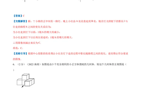专题13投影与视图（解析版）_北师大初中数学_9上-北师大版初中数学_06专项讲练_挑战压轴题2022-2023学年九年级数学上册压轴题专题精选汇编（北师大版）
