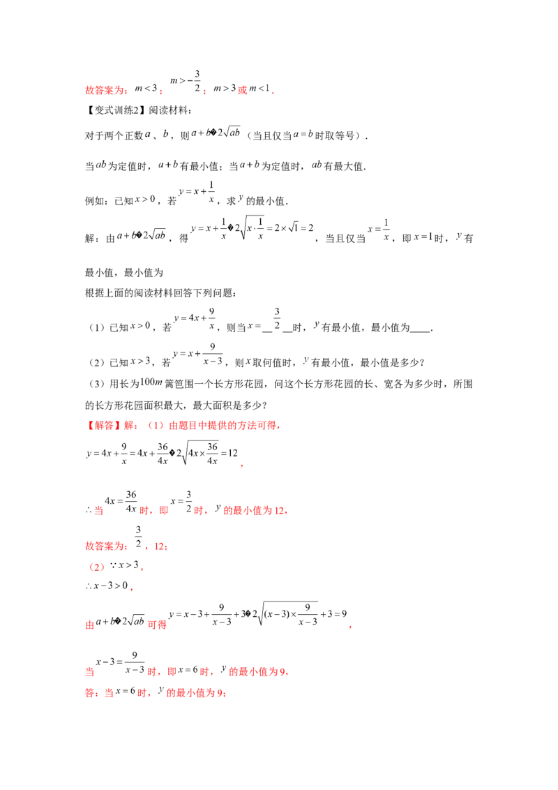 专题5.2分式的运算（解析版）_北师大初中数学_8下-北师大版初中数学_旧版-可参考_06专项讲练_八年级数学下册单元题型精练（基础题型+强化题型）（北师大版）