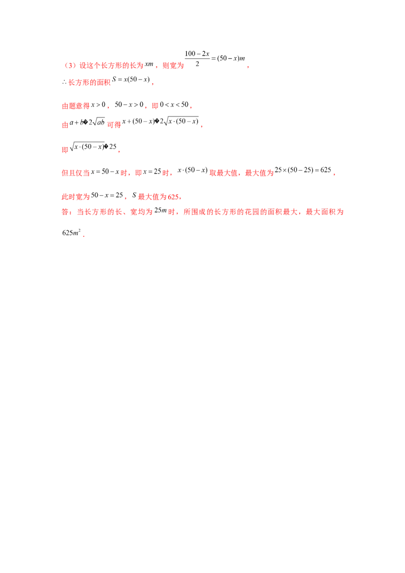 专题5.2分式的运算（解析版）_北师大初中数学_8下-北师大版初中数学_旧版-可参考_06专项讲练_八年级数学下册单元题型精练（基础题型+强化题型）（北师大版）