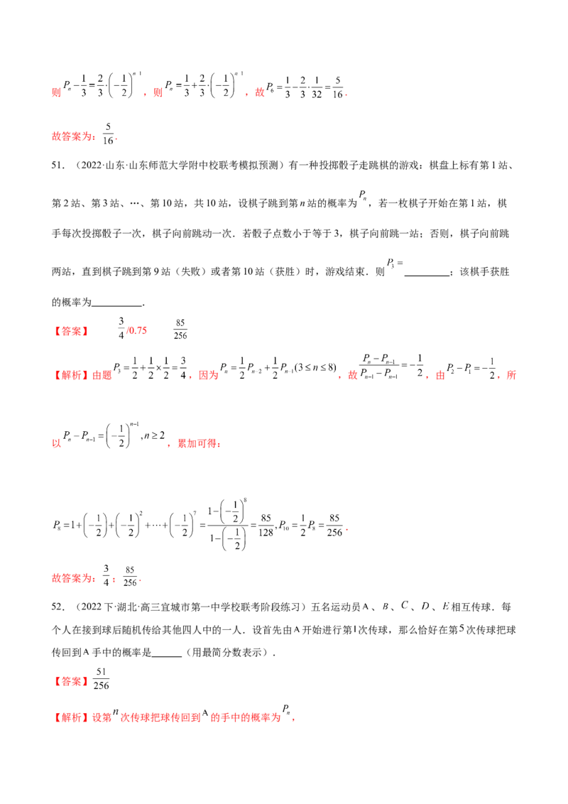 专题20概率与统计常考小题归类（15大题型）（练习）（解析版）_02高考数学_2024年新高考资料_2.2024二轮复习_2024年高考数学二轮复习讲练（新教材新高考）