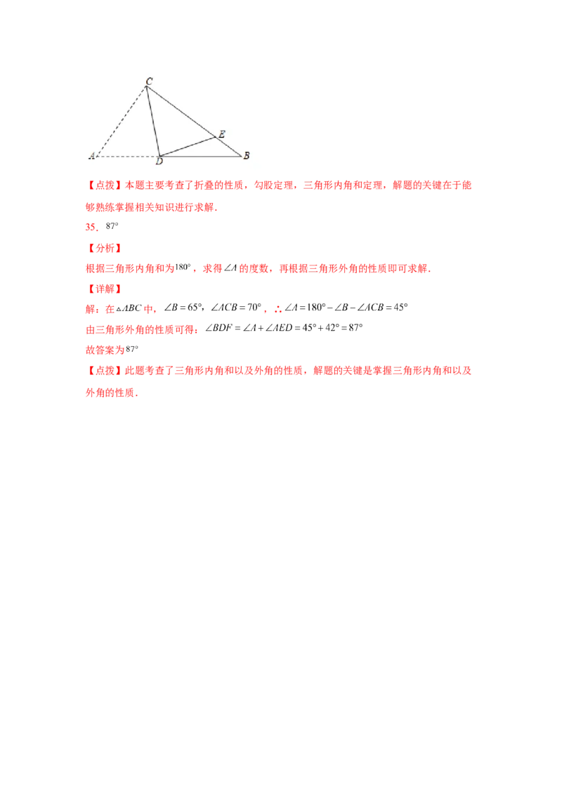 专题7.8三角形内角和定理（专项练习）-2021-2022学年八年级数学上册基础知识专项讲练（北师大版）_北师大初中数学_8上-北师大版初中数学_旧版_06专项讲练