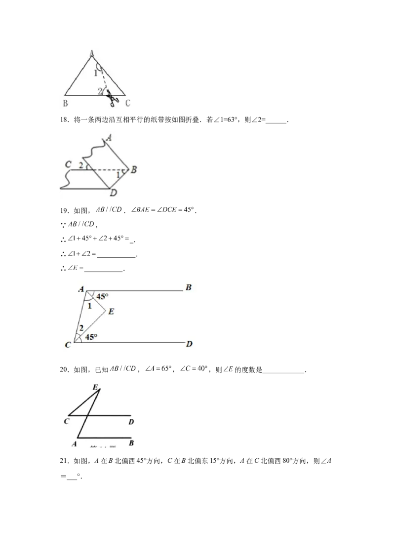 专题7.8三角形内角和定理（专项练习）-2021-2022学年八年级数学上册基础知识专项讲练（北师大版）_北师大初中数学_8上-北师大版初中数学_旧版_06专项讲练