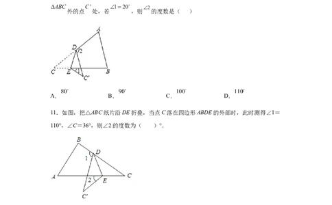 专题7.8三角形内角和定理（专项练习）-2021-2022学年八年级数学上册基础知识专项讲练（北师大版）_北师大初中数学_8上-北师大版初中数学_旧版_06专项讲练