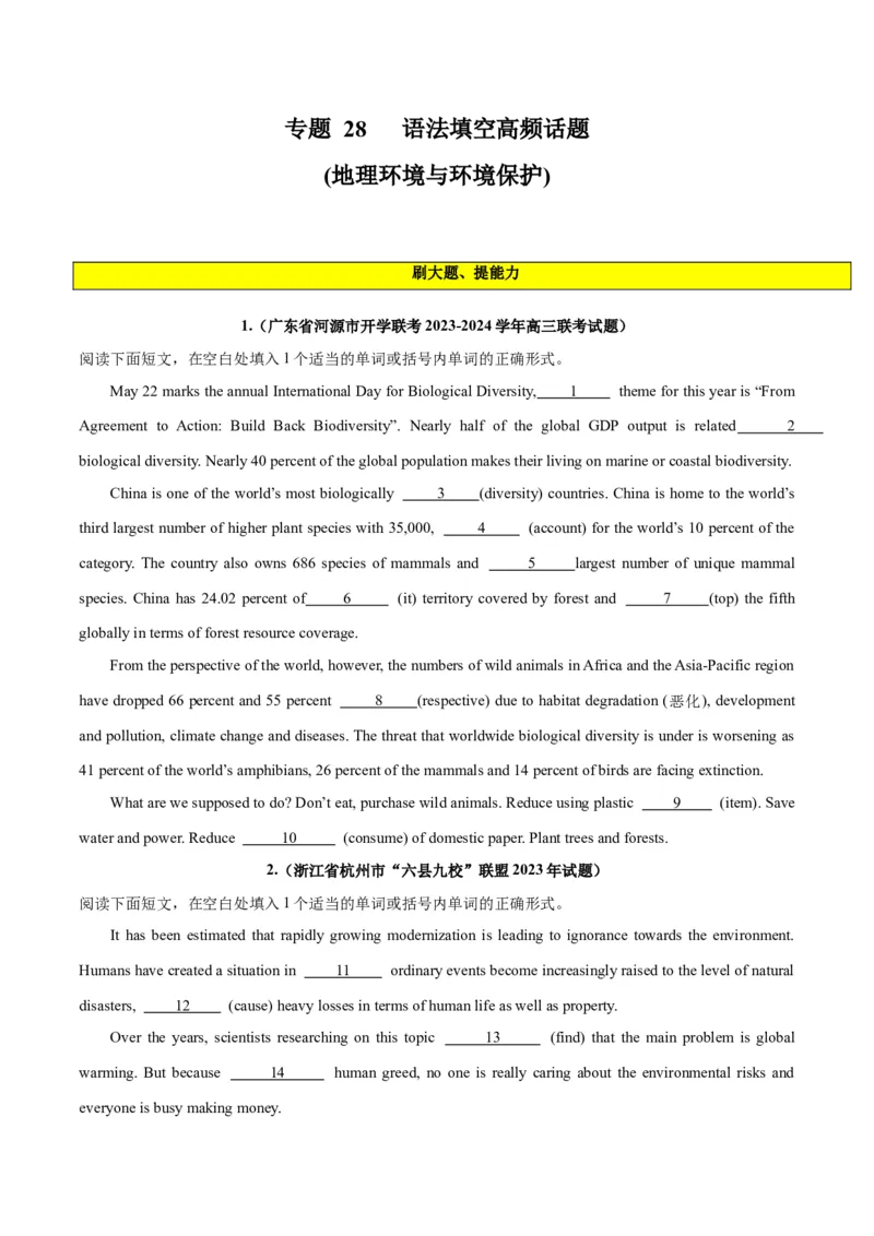 专题28语法填空高频话题(地理环境与环境保护)-2024年新高考英语一轮复习练小题刷大题提能力（原卷版）_03高考英语_新高考复习资料_2024年新高考资料_一轮复习资料_第二部分刷大题