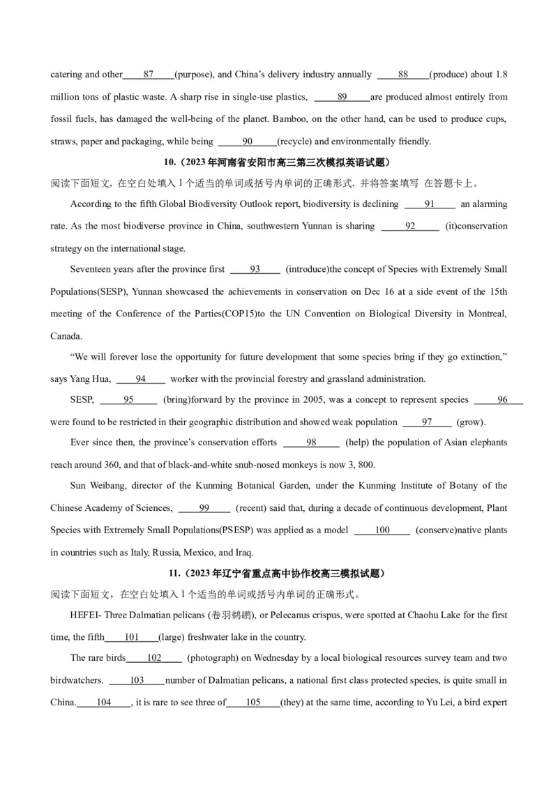 专题28语法填空高频话题(地理环境与环境保护)-2024年新高考英语一轮复习练小题刷大题提能力（原卷版）_03高考英语_新高考复习资料_2024年新高考资料_一轮复习资料_第二部分刷大题