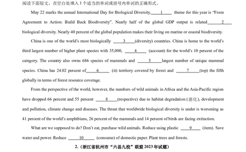 专题28语法填空高频话题(地理环境与环境保护)-2024年新高考英语一轮复习练小题刷大题提能力（原卷版）_03高考英语_新高考复习资料_2024年新高考资料_一轮复习资料_第二部分刷大题