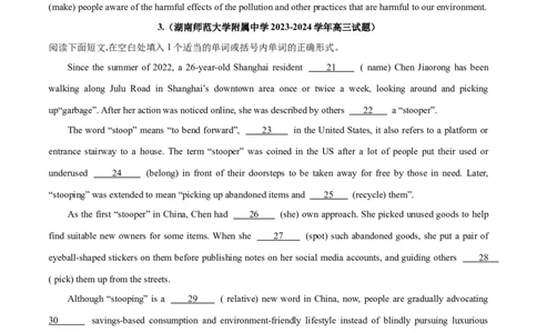 专题28语法填空高频话题(地理环境与环境保护)-2024年新高考英语一轮复习练小题刷大题提能力（原卷版）_03高考英语_新高考复习资料_2024年新高考资料_一轮复习资料_第二部分刷大题