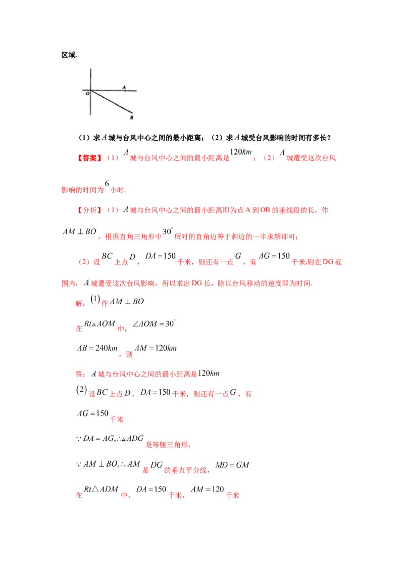 专题1.5勾股定理的应用（知识讲解）-2021-2022学年八年级数学上册基础知识专项讲练（北师大版）_北师大初中数学_8上-北师大版初中数学_旧版_06专项讲练