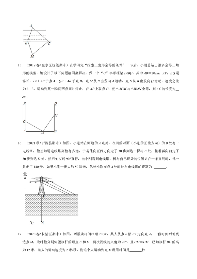专题4.7利用三角形全等测距离-七年级数学下册尖子生同步培优题典（原卷版）北师大版_北师大初中数学_7下-北师大版初中数学_7下-初中数学北师大版（旧版）赠送_05习题试卷