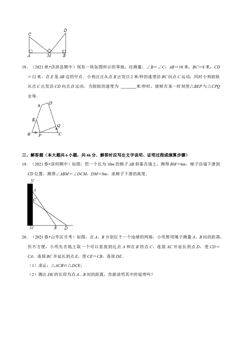 专题4.7利用三角形全等测距离-七年级数学下册尖子生同步培优题典（原卷版）北师大版_北师大初中数学_7下-北师大版初中数学_7下-初中数学北师大版（旧版）赠送_05习题试卷