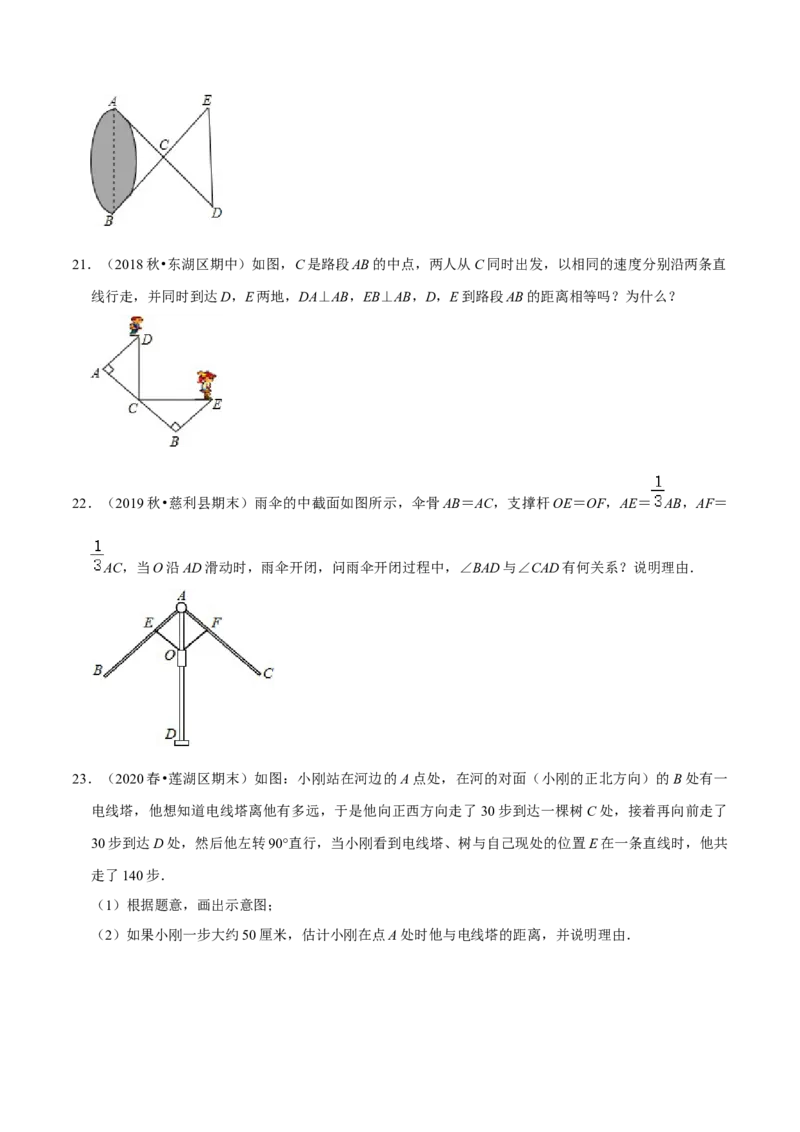 专题4.7利用三角形全等测距离-七年级数学下册尖子生同步培优题典（原卷版）北师大版_北师大初中数学_7下-北师大版初中数学_7下-初中数学北师大版（旧版）赠送_05习题试卷