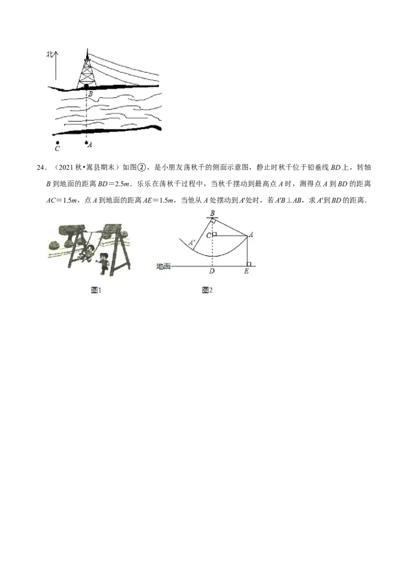 专题4.7利用三角形全等测距离-七年级数学下册尖子生同步培优题典（原卷版）北师大版_北师大初中数学_7下-北师大版初中数学_7下-初中数学北师大版（旧版）赠送_05习题试卷