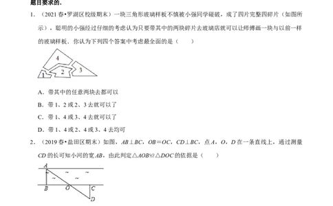专题4.7利用三角形全等测距离-七年级数学下册尖子生同步培优题典（原卷版）北师大版_北师大初中数学_7下-北师大版初中数学_7下-初中数学北师大版（旧版）赠送_05习题试卷