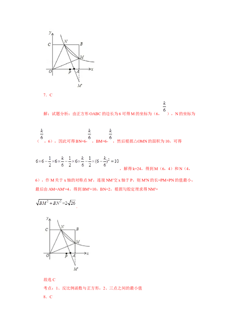 专题6.26反比例函数与动点问题（巩固篇）（专项练习）-2022-2023学年九年级数学上册基础知识专项讲练（北师大版）_北师大初中数学_9上-北师大版初中数学_06专项讲练
