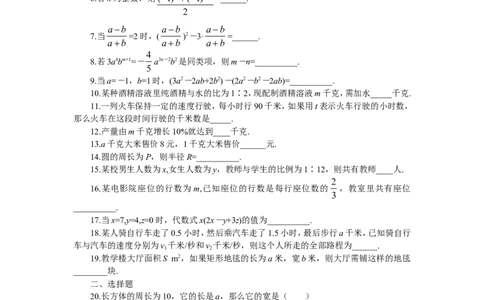 北师大版七年级数学上册第3章《整式及其加减》同步练习及答案&mdash;3.5探索与表达规律_北师大初中数学_7上-北师大版初中数学_7上-初中数学北师大（旧版）赠送_05习题试卷_1课时练习