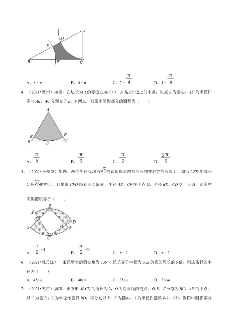 专题11弧长及扇形的面积（原卷版）-挑战压轴题九年级数学下册压轴题专题精选汇编（北师大版）_北师大初中数学_9下-北师大版初中数学_06专项讲练