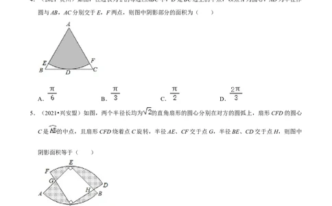专题11弧长及扇形的面积（原卷版）-挑战压轴题九年级数学下册压轴题专题精选汇编（北师大版）_北师大初中数学_9下-北师大版初中数学_06专项讲练