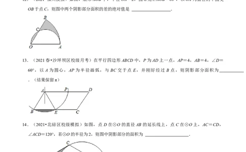 专题11弧长及扇形的面积（原卷版）-挑战压轴题九年级数学下册压轴题专题精选汇编（北师大版）_北师大初中数学_9下-北师大版初中数学_06专项讲练