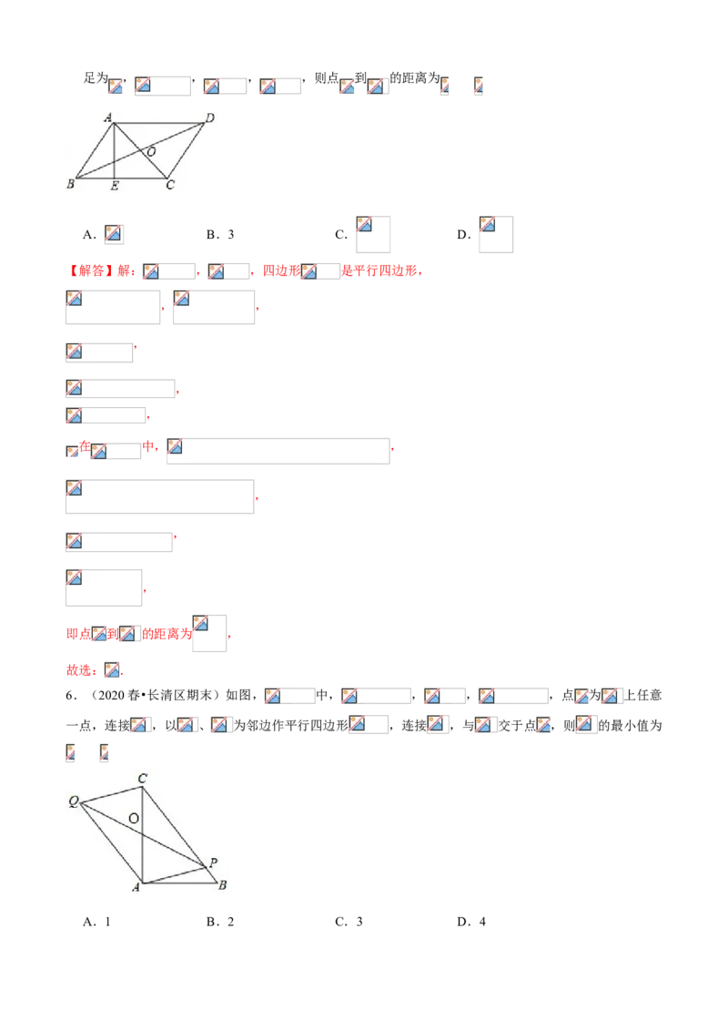 专题10平行四边形综合（知识点串讲）（解析版）_北师大初中数学_8下-北师大版初中数学_旧版-可参考_06专项讲练_八年级数学下册期末考点大串讲（北师大版）