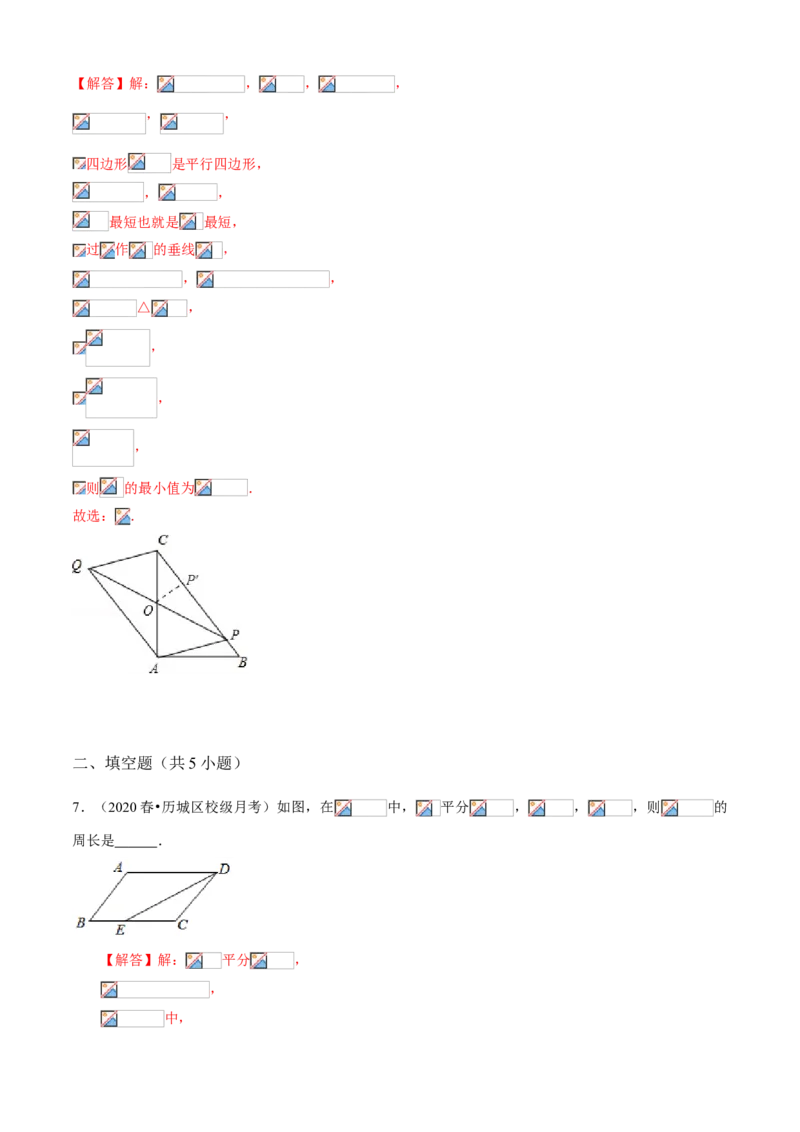 专题10平行四边形综合（知识点串讲）（解析版）_北师大初中数学_8下-北师大版初中数学_旧版-可参考_06专项讲练_八年级数学下册期末考点大串讲（北师大版）