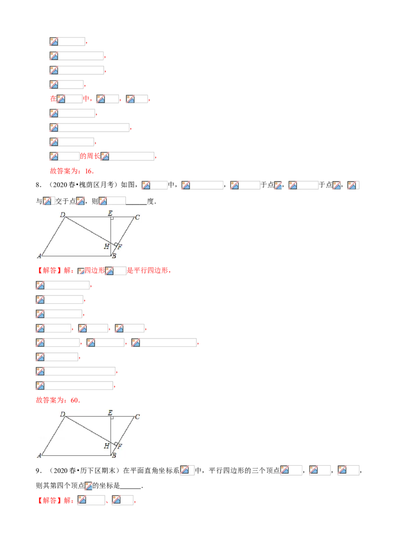专题10平行四边形综合（知识点串讲）（解析版）_北师大初中数学_8下-北师大版初中数学_旧版-可参考_06专项讲练_八年级数学下册期末考点大串讲（北师大版）