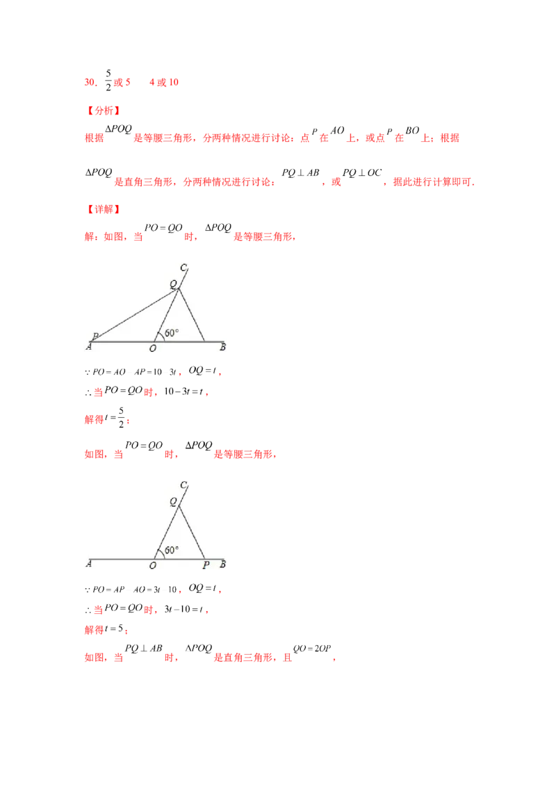 专题1.7直角三角形（巩固篇）（专项练习）-八年级数学下册基础知识专项讲练（北师大版）_北师大初中数学_8下-北师大版初中数学_旧版-可参考_05习题试卷_1课时练习_同步练习（第3套）