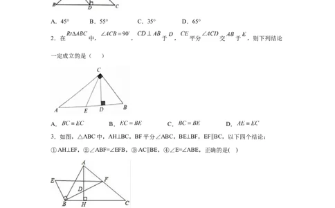 专题1.7直角三角形（巩固篇）（专项练习）-八年级数学下册基础知识专项讲练（北师大版）_北师大初中数学_8下-北师大版初中数学_旧版-可参考_05习题试卷_1课时练习_同步练习（第3套）