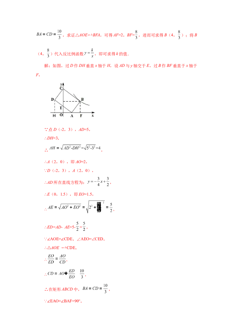 专题6.9反比例函数与面积问题（巩固篇）（专项练习）-2022-2023学年九年级数学上册基础知识专项讲练（北师大版）_北师大初中数学_9上-北师大版初中数学_06专项讲练