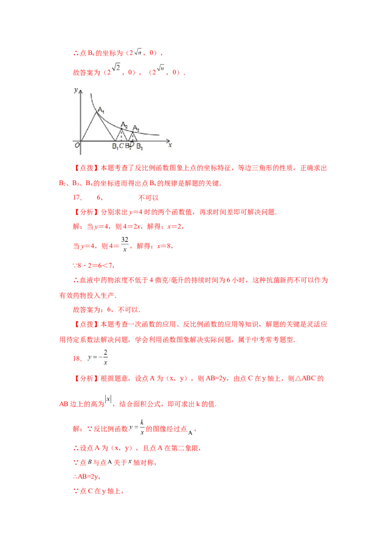 专题6.9反比例函数与面积问题（巩固篇）（专项练习）-2022-2023学年九年级数学上册基础知识专项讲练（北师大版）_北师大初中数学_9上-北师大版初中数学_06专项讲练