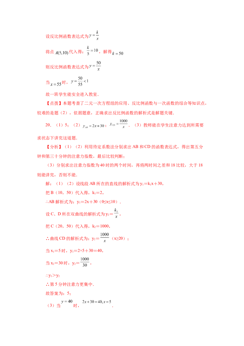 专题6.9反比例函数与面积问题（巩固篇）（专项练习）-2022-2023学年九年级数学上册基础知识专项讲练（北师大版）_北师大初中数学_9上-北师大版初中数学_06专项讲练