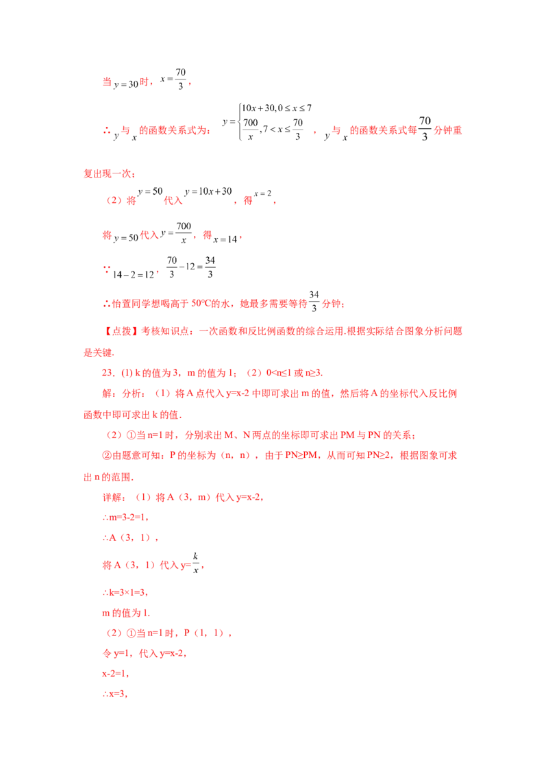 专题6.9反比例函数与面积问题（巩固篇）（专项练习）-2022-2023学年九年级数学上册基础知识专项讲练（北师大版）_北师大初中数学_9上-北师大版初中数学_06专项讲练