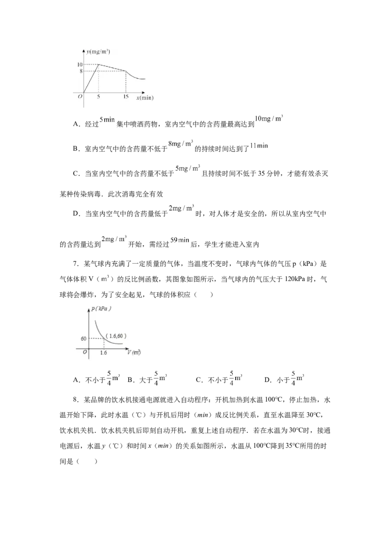 专题6.9反比例函数与面积问题（巩固篇）（专项练习）-2022-2023学年九年级数学上册基础知识专项讲练（北师大版）_北师大初中数学_9上-北师大版初中数学_06专项讲练
