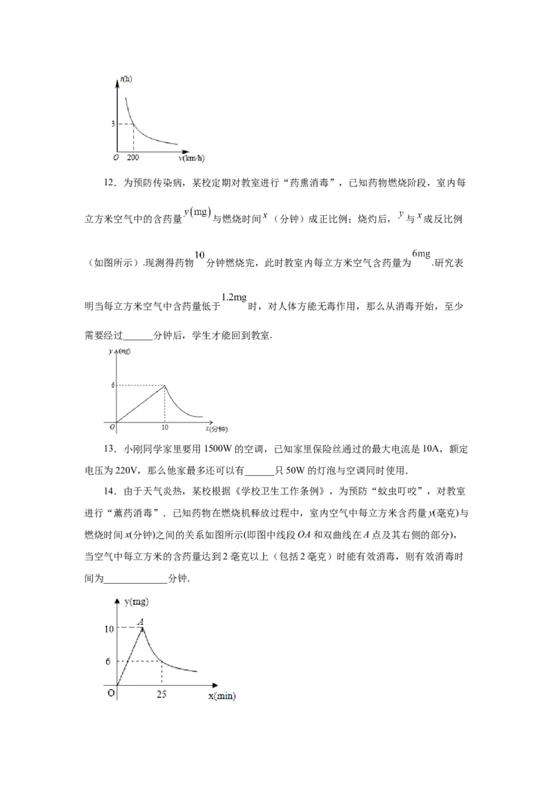 专题6.9反比例函数与面积问题（巩固篇）（专项练习）-2022-2023学年九年级数学上册基础知识专项讲练（北师大版）_北师大初中数学_9上-北师大版初中数学_06专项讲练