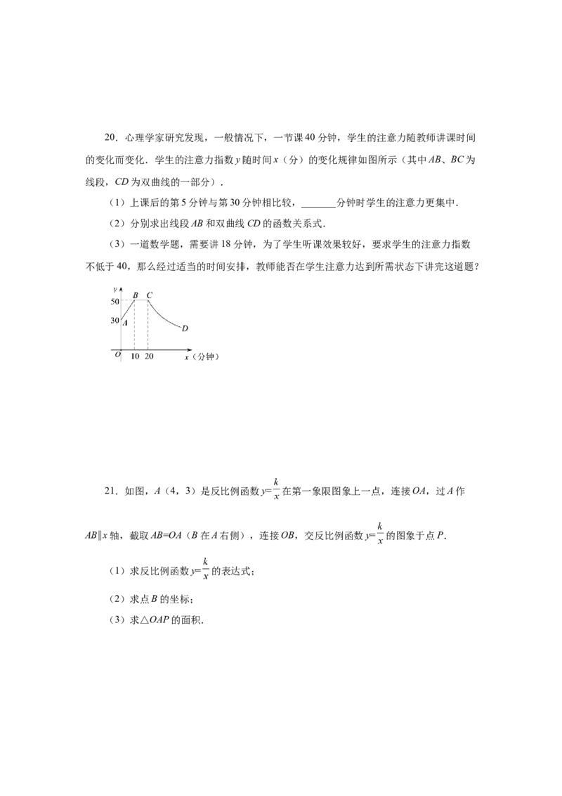 专题6.9反比例函数与面积问题（巩固篇）（专项练习）-2022-2023学年九年级数学上册基础知识专项讲练（北师大版）_北师大初中数学_9上-北师大版初中数学_06专项讲练