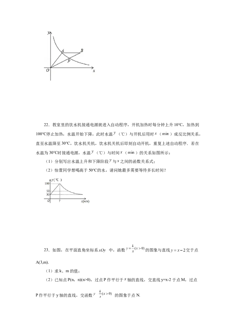 专题6.9反比例函数与面积问题（巩固篇）（专项练习）-2022-2023学年九年级数学上册基础知识专项讲练（北师大版）_北师大初中数学_9上-北师大版初中数学_06专项讲练