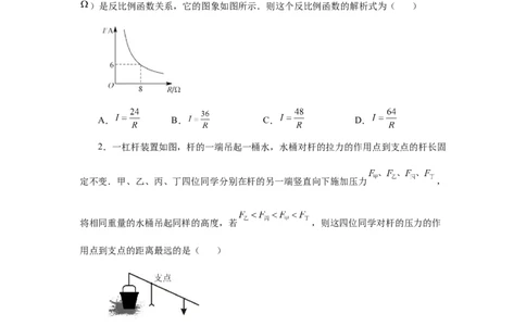 专题6.9反比例函数与面积问题（巩固篇）（专项练习）-2022-2023学年九年级数学上册基础知识专项讲练（北师大版）_北师大初中数学_9上-北师大版初中数学_06专项讲练