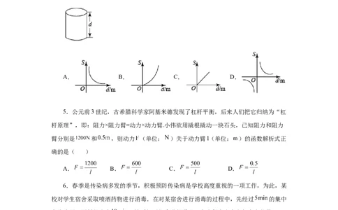 专题6.9反比例函数与面积问题（巩固篇）（专项练习）-2022-2023学年九年级数学上册基础知识专项讲练（北师大版）_北师大初中数学_9上-北师大版初中数学_06专项讲练