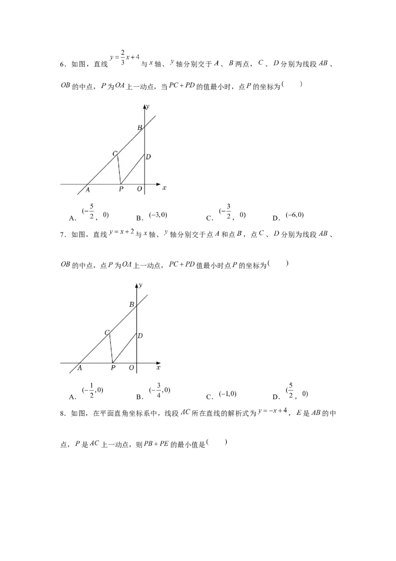 专题4.2一次函数与最值问题（强化）（原卷版）_北师大初中数学_8上-北师大版初中数学_旧版_06专项讲练