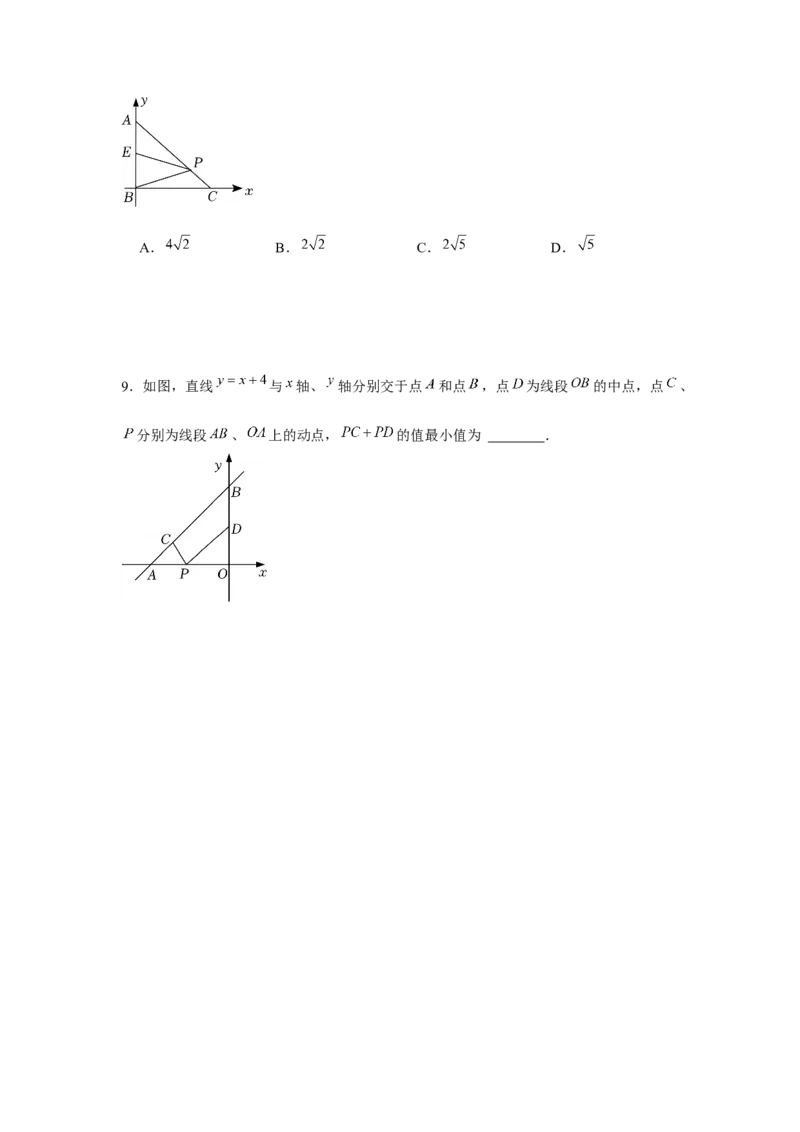 专题4.2一次函数与最值问题（强化）（原卷版）_北师大初中数学_8上-北师大版初中数学_旧版_06专项讲练