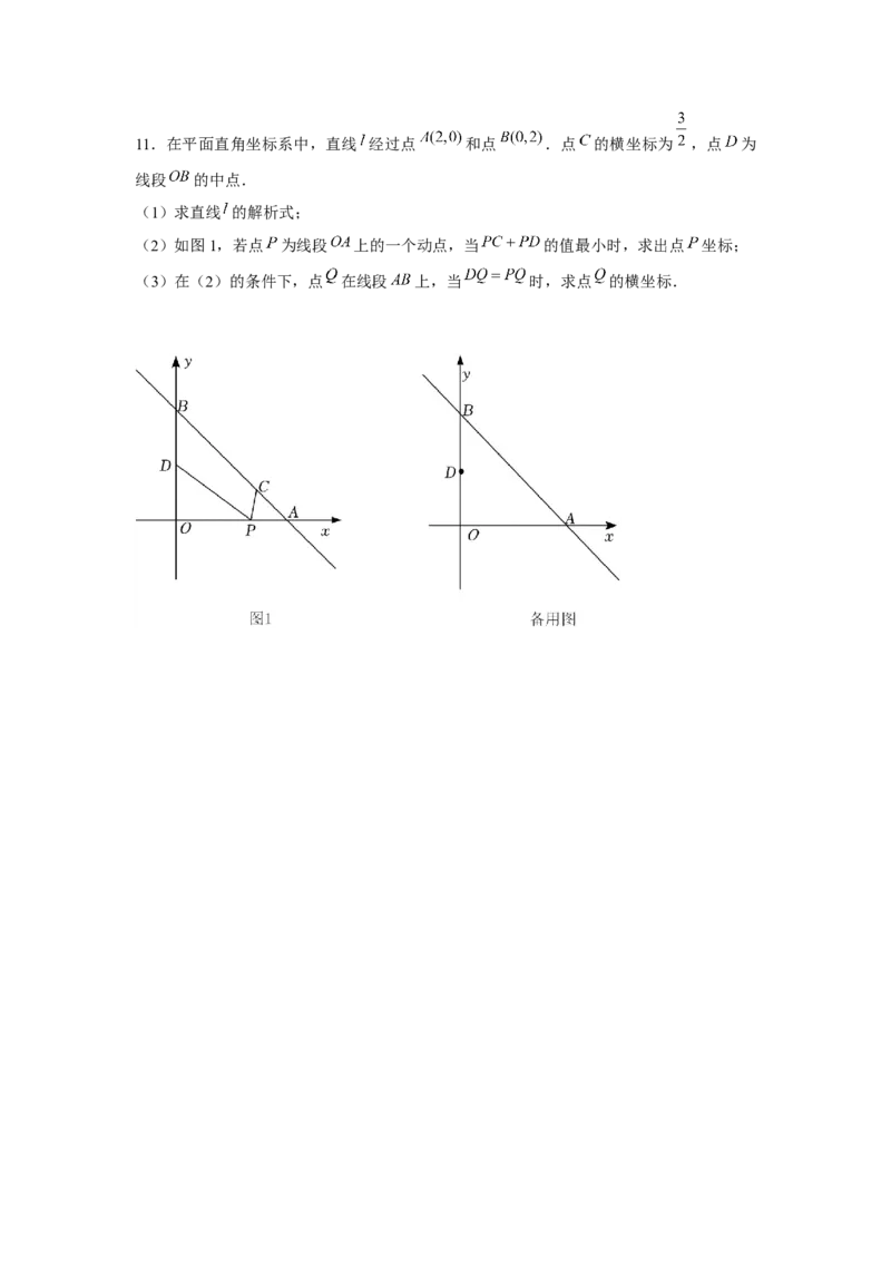 专题4.2一次函数与最值问题（强化）（原卷版）_北师大初中数学_8上-北师大版初中数学_旧版_06专项讲练