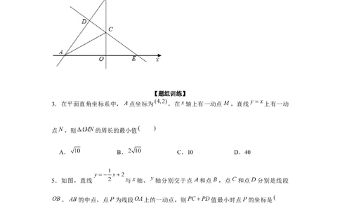 专题4.2一次函数与最值问题（强化）（原卷版）_北师大初中数学_8上-北师大版初中数学_旧版_06专项讲练
