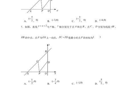 专题4.2一次函数与最值问题（强化）（原卷版）_北师大初中数学_8上-北师大版初中数学_旧版_06专项讲练