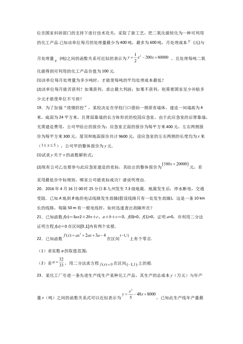 专题2.7函数模型及其应用（原卷版）_02高考数学_新高考复习资料_2024年新高考资料_一轮复习资料_2024年高考数学一轮复习《考点&bull;题型&bull;技巧》精讲与精练高分突破系列（新高考专用）
